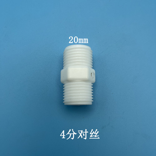 4分对丝6分双外丝POM接头DN15内丝排空阀洗衣机油嘴三角阀配件 - 图2
