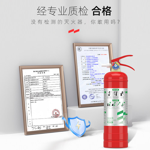 援邦 2L水基灭火器车用家用家庭小型3C认证车载灭火器水基型 - 图0