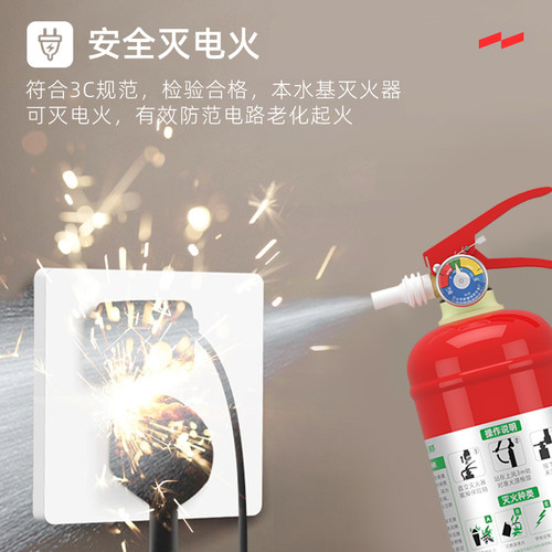 援邦 2L水基灭火器车用家用家庭小型3C认证车载灭火器水基型 - 图1