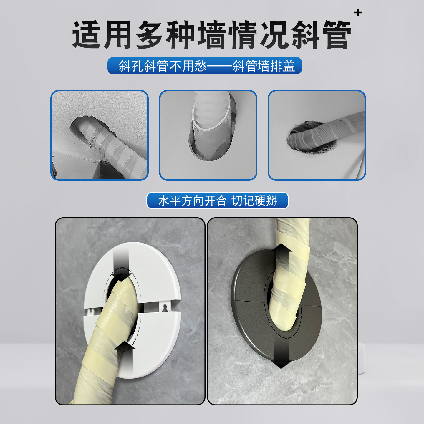 空调管装饰盖斜管入墙管墙洞遮孔下水管墙排50分体变径粘贴美化盖,淘宝优惠券,粉丝福利购,淘宝优惠卷