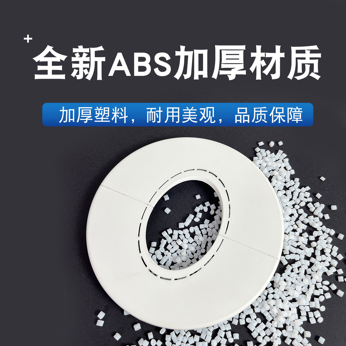 空调管装饰盖斜管入墙管墙洞遮孔下水管墙排50分体变径粘贴美化盖,淘宝优惠券,粉丝福利购,淘宝优惠卷