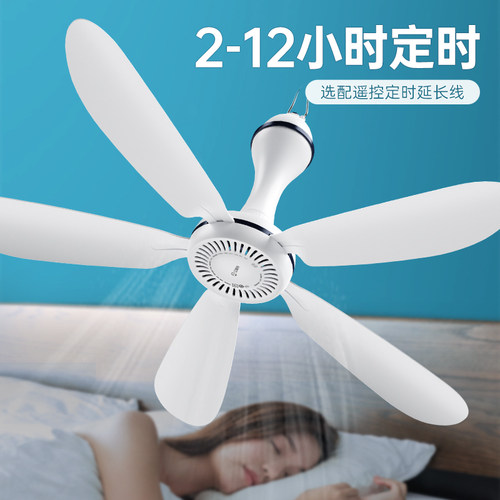 艾美特蚊帐小吊扇宿舍床上塑料五叶大风力客厅小型家用电风扇音静 - 图2