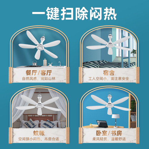 艾美特蚊帐小吊扇宿舍床上塑料五叶大风力客厅小型家用电风扇音静 - 图0