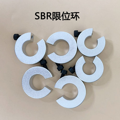 SBR导轨开口滑块挡圈SC锁紧环铝合金限位环定位止推环 光轴固定环 - 图2
