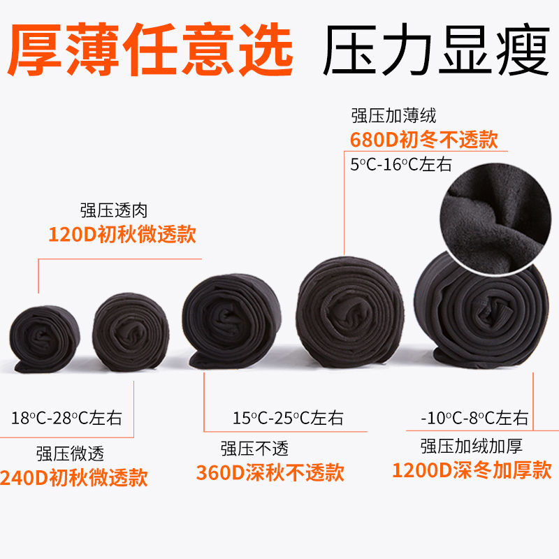 搜朵旗舰店压力裤女强压瘦腿袜美腿塑形丝袜春秋冬款光腿加绒神器薄款打底裤3