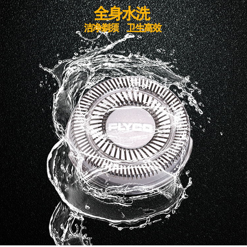 刃片刃网支架 875 FS711FS829FS812FS821FS871FS876 飞科剃须刃刃头 刃片刃网支架 875 FS711FS829FS812FS821FS871FS876 飞科剃须刃刃头