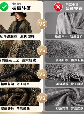 悠呼江南水乡仿羊绒披肩女民族风易出片斗篷云南旅游拍照针织披风