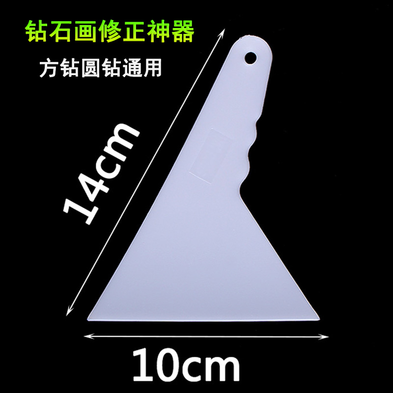 钻石画工具点钻笔粘钻笔大号修正器绣娘沾贴钻神器大钻盘调整器-图0