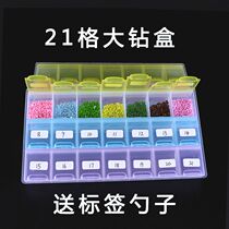 Diamond painting containing box 21 g of drill box pick and drill disc diamond embroidered cross embroidered with drilling points to drill a brick and stone loading and drilling box