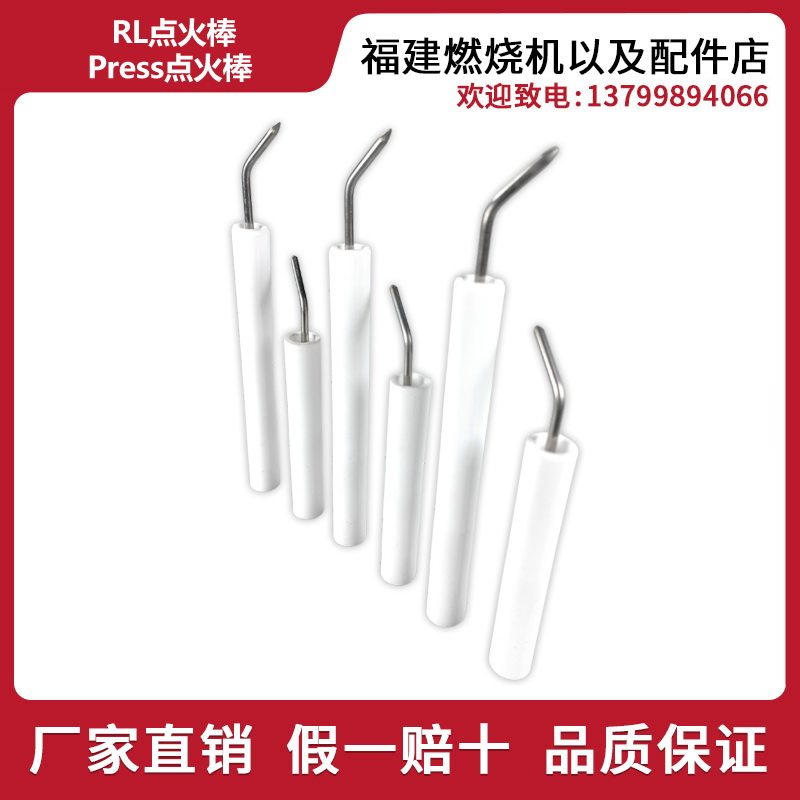 利雅路RL50 RL70 RL100 RL130 RL190 PRESS1G 2G 3G 4G点火针/棒,淘宝优惠券,粉丝福利购,淘宝优惠卷