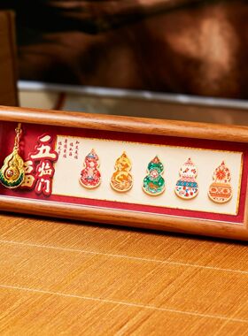 新年客厅装饰摆件五福临门招财来财员工福利年会礼品庙会祈福文创