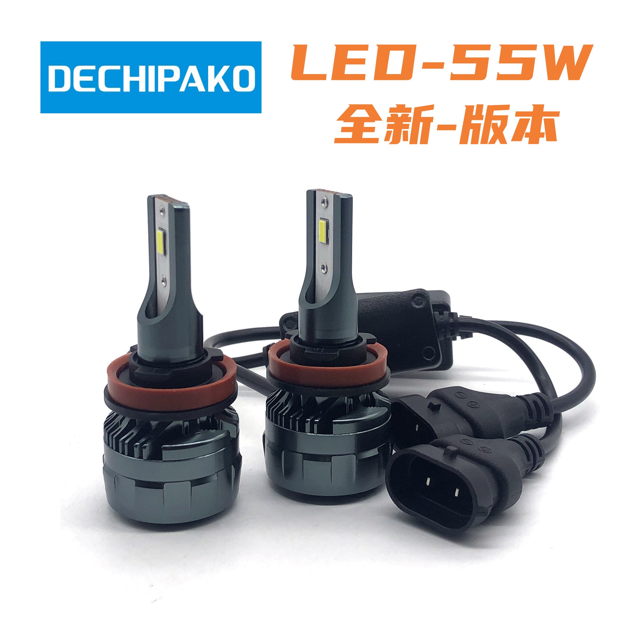 帕科LED汽车大灯55W6000K 高亮聚光H4H7H1112V近光大灯雾灯 - 图2