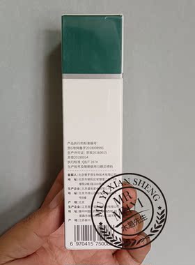 普素美祛痘面部精华素15g 复方丹参酮温和修复不伤角质层平衡油脂