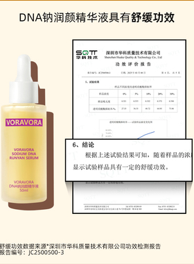 雅妃德旗下DNA钠润颜精华抗初老