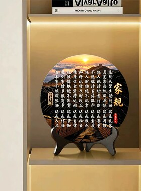 【十条家规】励志书法新中式装饰画摆件书房客厅玄关装饰励志摆台