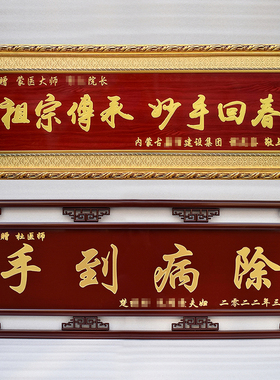 送学校老师高档中式实木牌匾礼品