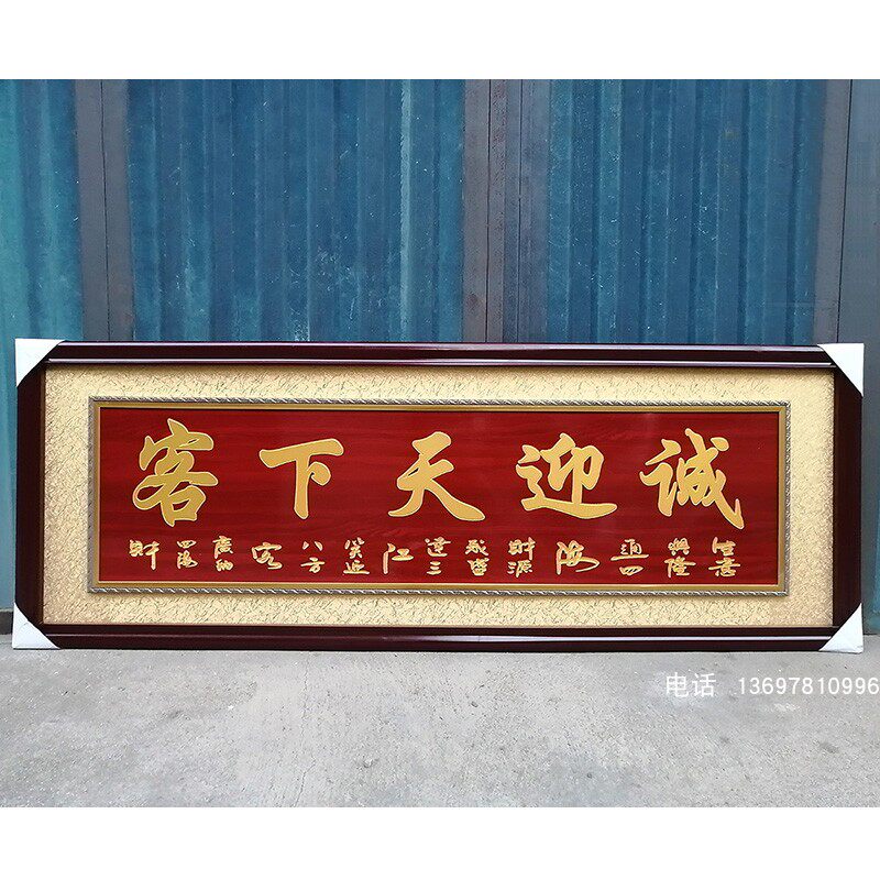 开业牌匾诚迎天下客生意兴隆财源广进饭店开业礼品贺木匾额扁招牌