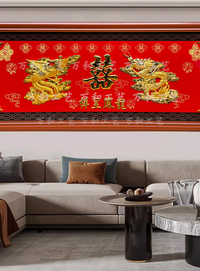结婚礼物品牌匾挂匾画永结同心