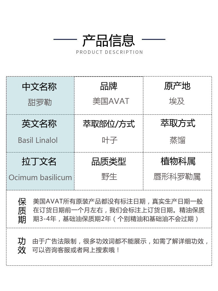 美国AVAT野生沉香醇甜罗勒单方精油 地中海罗勒香草之王平稳循环 - 图0