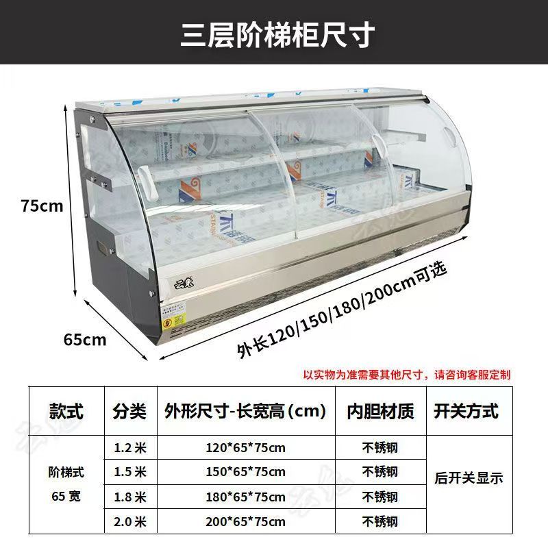三层阶梯移动柜摊冷藏冷冻保鲜点菜展示柜三轮车炸冰串烧