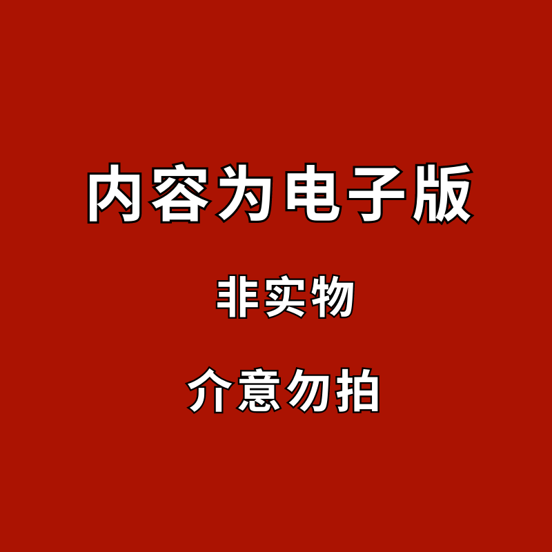 强势文化系列1150本电子版成为高手绝密人性解读拍前联系客服 - 图1