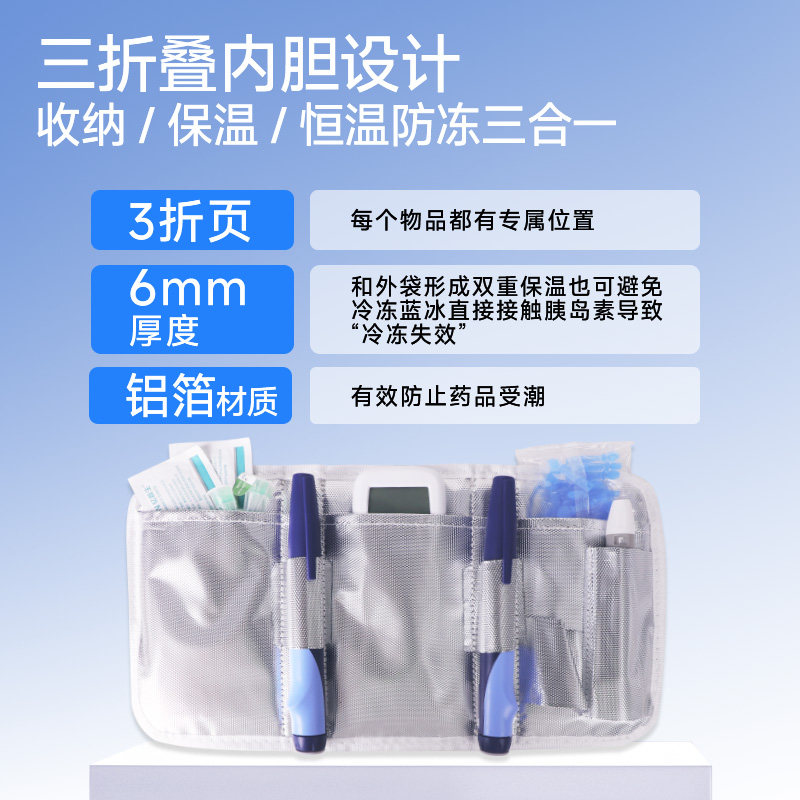 胰岛素便携式冷藏包迷你加厚保温袋药品中药保冷便携包冰袋冷藏盒,淘宝优惠券,粉丝福利购,淘宝优惠卷