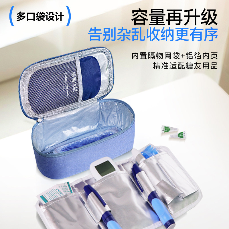 胰岛素便携式冷藏包迷你加厚保温袋药品中药保冷便携包冰袋冷藏盒,淘宝优惠券,粉丝福利购,淘宝优惠卷