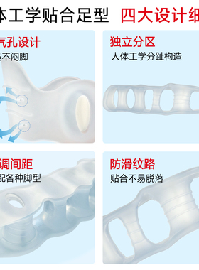 【2026新款】拇外翻硅胶分趾器