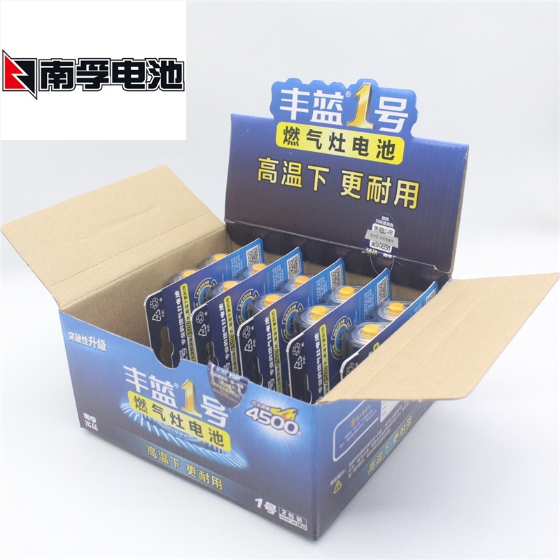 丰蓝一号燃气灶电池南孚1号电池大号天然气灶热水器R20碳性1.5V-图1