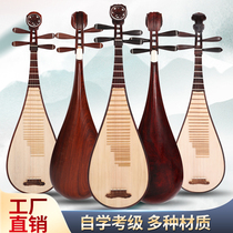 Pipa instrument Adult children beginners Introduced to practice Biwaka Class Professional playing Pear Wood Pipa