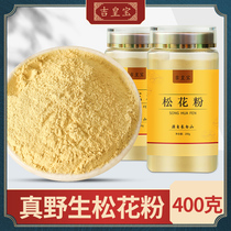 Long White Mountain Wild Pine Pollen 400g Official Flagship Store Wall Breaking Wild Horsetail Pine Pollen