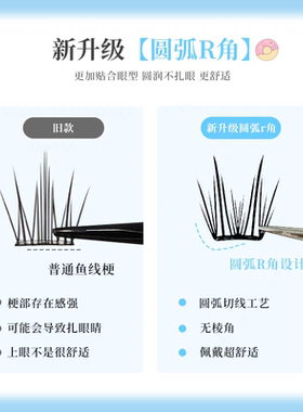 韩系免胶自粘小薄片假睫毛自然款