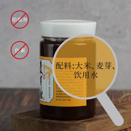 简箪纯粮麦芽糖生态原粮拉丝糖手工搅搅糖饴糖儿时味道谦益农业 - 图1