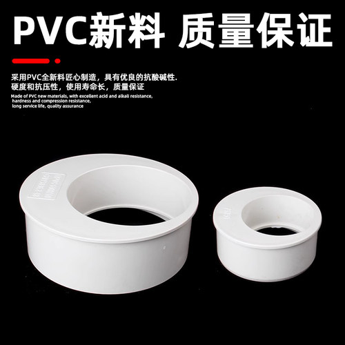 PVC缩口补芯内插管子偏心变径管接头50管件110下水管75排水管配件 - 图1