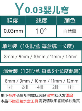 婴儿弯粗度轻盈柔软仿貂毛微翘