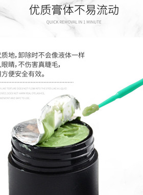 卸胶膏睫毛专用美睫店卸除假睫