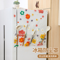 Double door open refrigerator dust cover cashier bag protection top cover washing cover cloth towel cover Home appliances can washing machine Single door