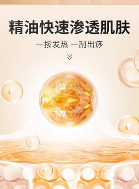 南京同仁堂艾草生姜舒缓按摩精油