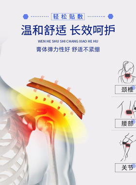 正品南京同仁堂三七透骨贴艾草颈椎肩周腰椎膝盖关节艾灸发热贴