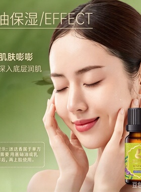 伊帕尔汗迷迭香精油面部紧致护发