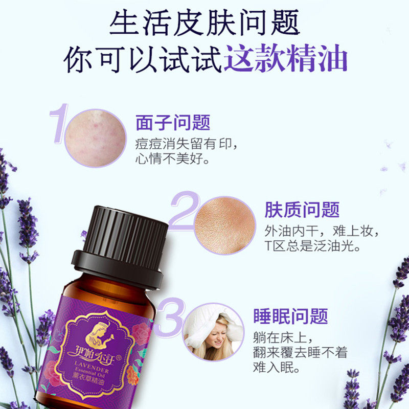 伊帕尔汗薰衣草精油单方脸部护肤按摩油面部刮痧全身按摩油正品
