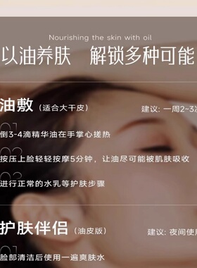 伊帕尔汗美颜保湿精油补水亮肤