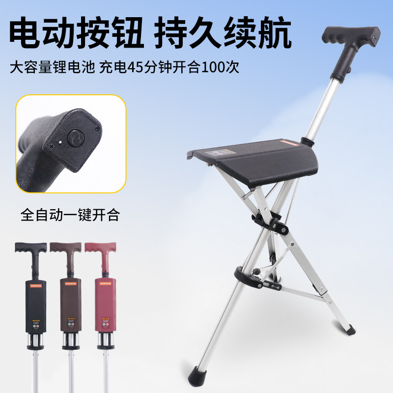 电动拐杖凳子折叠便携多功能超轻带凳可坐老年人铝合金拐杖椅防滑,淘宝优惠券,粉丝福利购,淘宝优惠卷