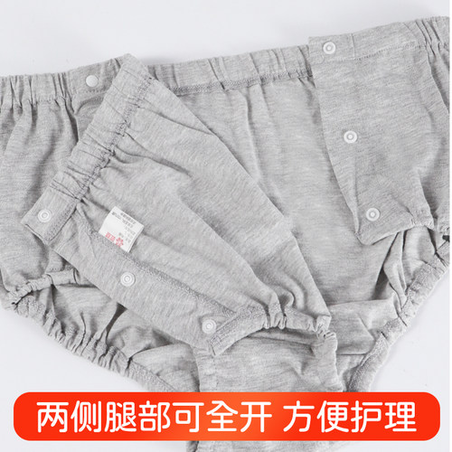易穿脱内裤老年人卧床瘫痪病人男女款三角按扣式纯棉透气孕妇内裤 - 图0
