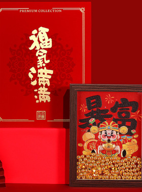 马年暴富招财摆件黄金礼品相框摆台50mg足金999家居装饰新年礼物