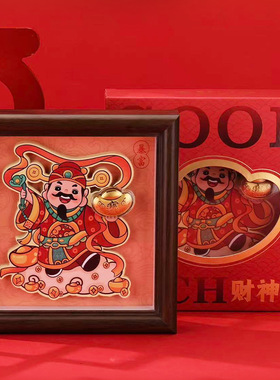 财神招财相框摆件0.1g足金999黄金礼品家居装饰摆台新年礼物礼盒