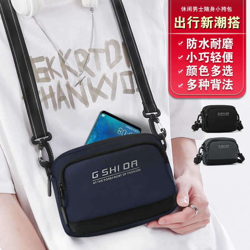 潮牌百搭小挎包男士小包胸包户外游玩小背包手机包休闲单肩斜挎包
