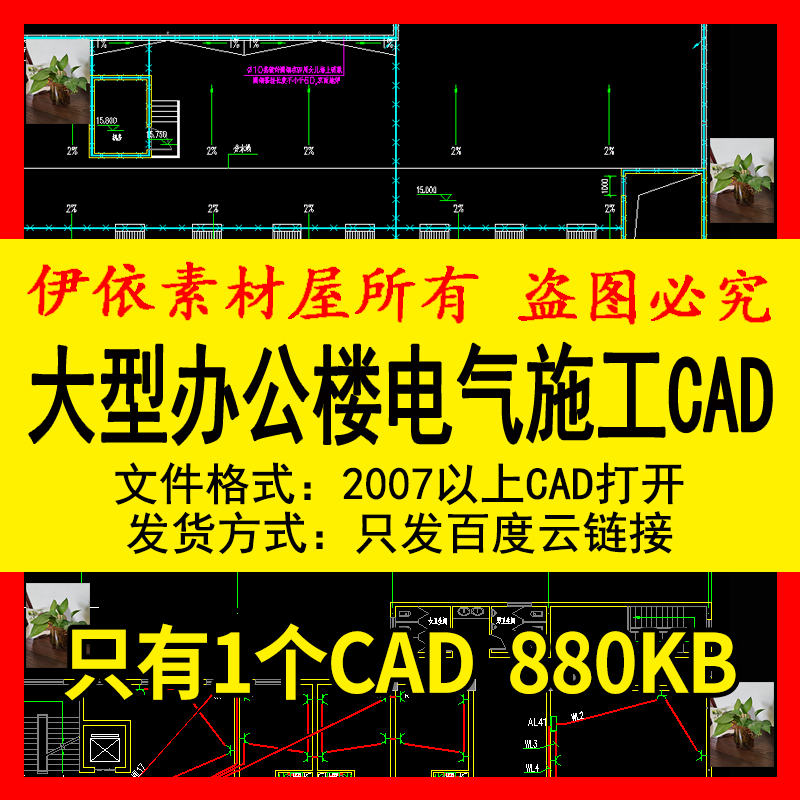 大型办公楼电气施工CAD素材图纸照明插座弱电平面配电系统图设计 - 图2