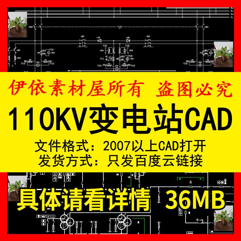 110kV变电站电气主接线CAD素材升压站屋外配电装置施工设计图库纸 - 图3