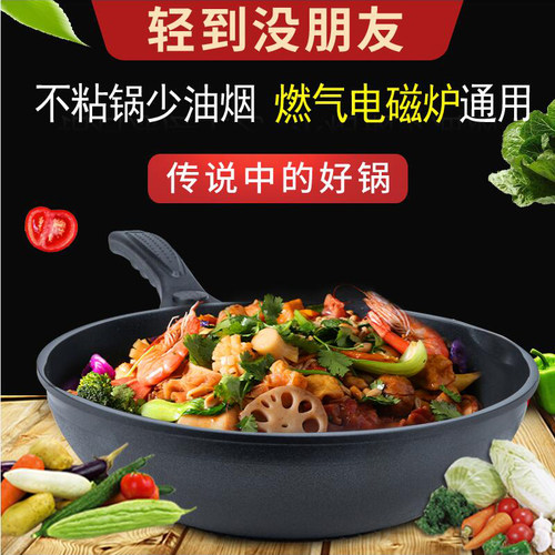 可恩COREN IH30CM钻石无油烟不粘锅炒菜锅燃气灶电磁炉通用 - 图0